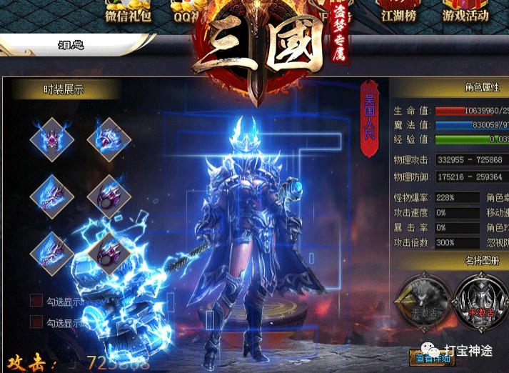 神武手游狮子特技选择