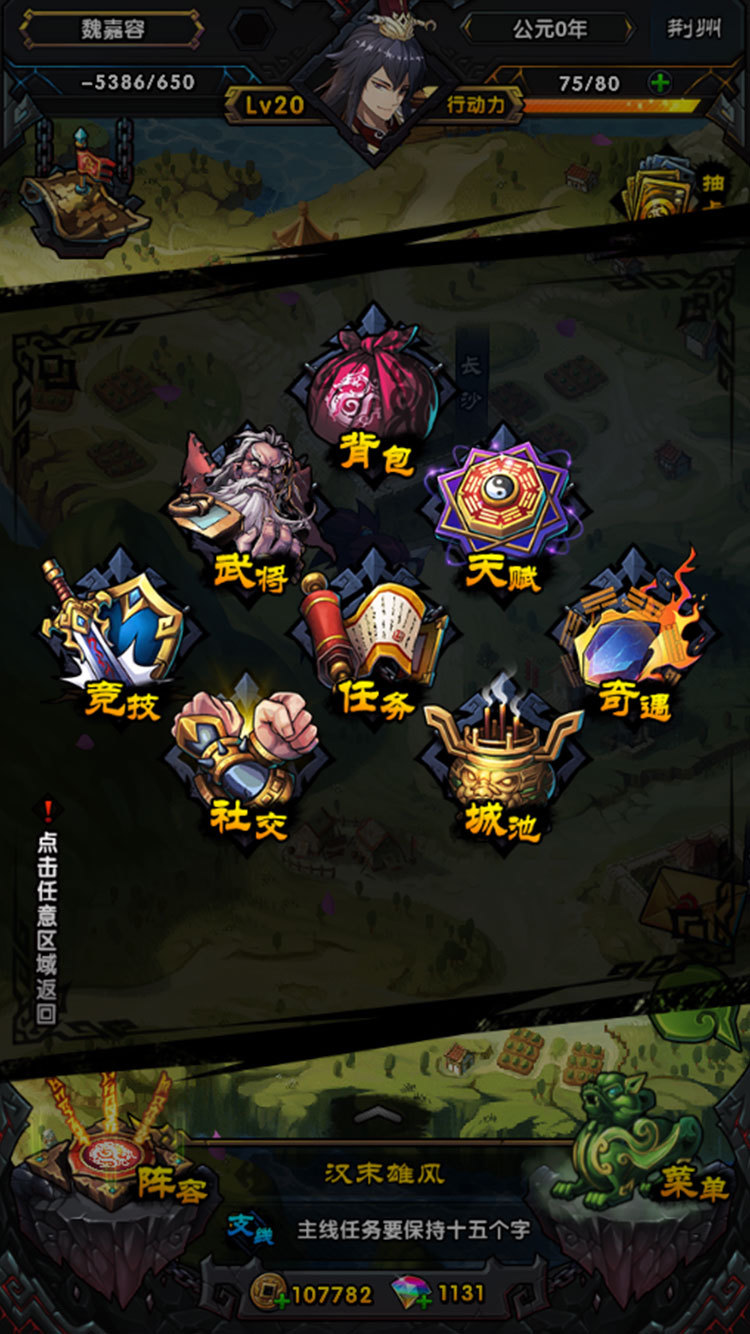百万三国志游戏截图2