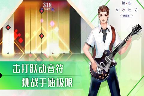 兰空voez游戏截图3