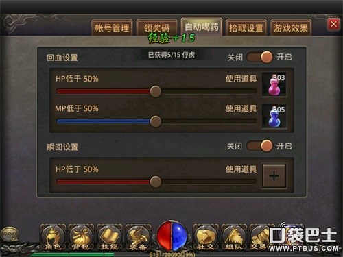 手游奇迹战力提升方法
