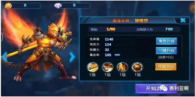 诛仙手游折扣最大的平台