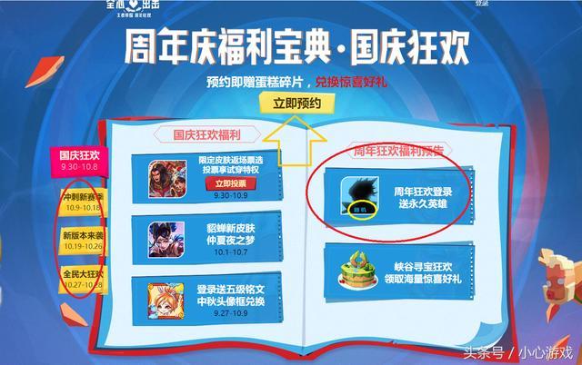 大话手游男人最新