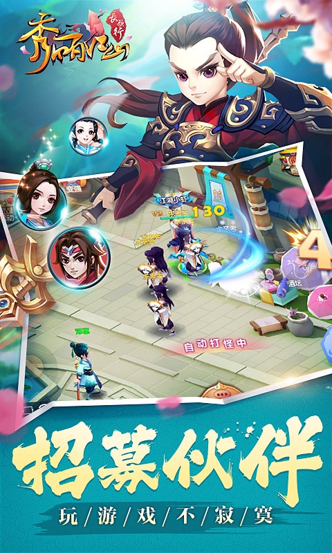 秀丽江山九游版游戏截图2