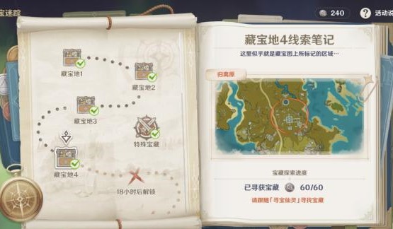 手游战就战第五章