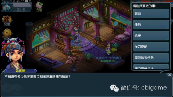 火龙复古传奇玩什么职业