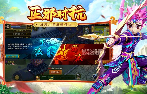 全民江湖游戏截图5