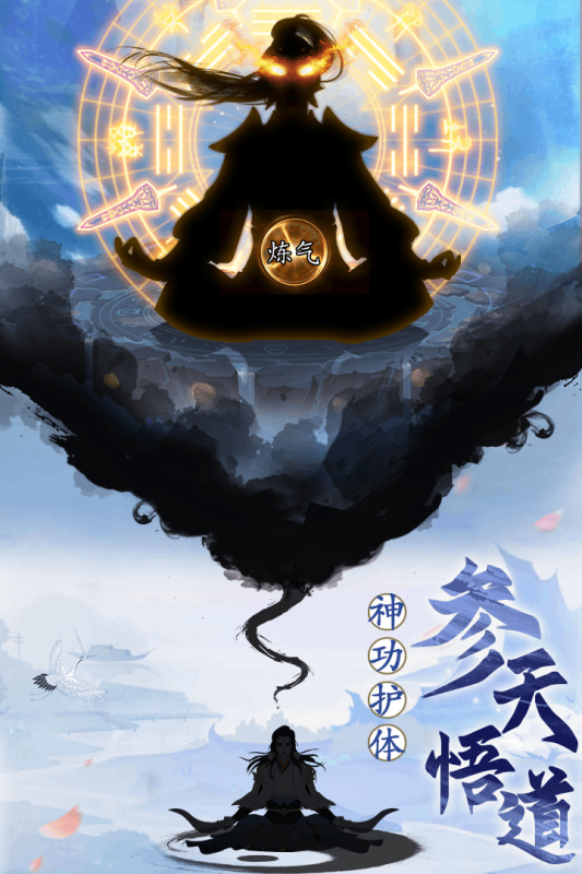 天影奇缘游戏截图2