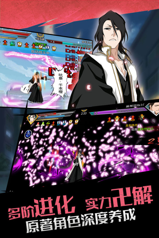 无限纷争游戏截图2