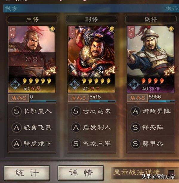 三国战记手游战魂