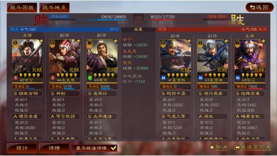 卧虎藏龙二攻略
