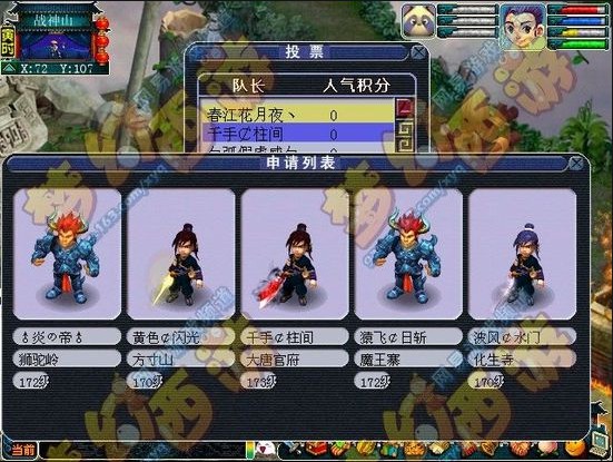 千手纲手手游大招