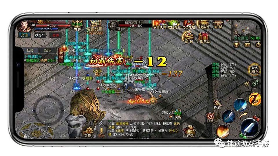 征途手游捕随从