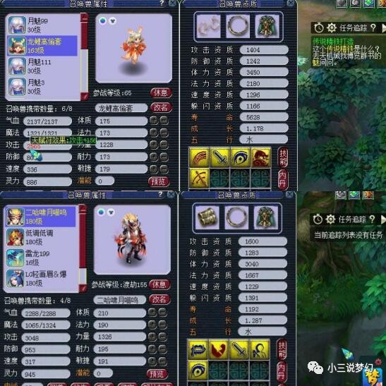 问道手游辅助工具永久免费