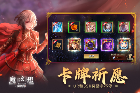 魔卡幻想游戏截图3