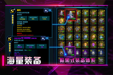 星际卫队游戏截图2