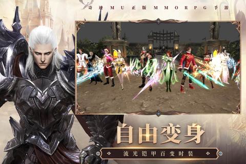 奇迹:最强者游戏截图2