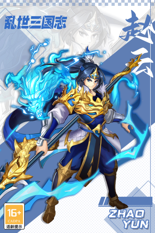 乱世三国志游戏截图2