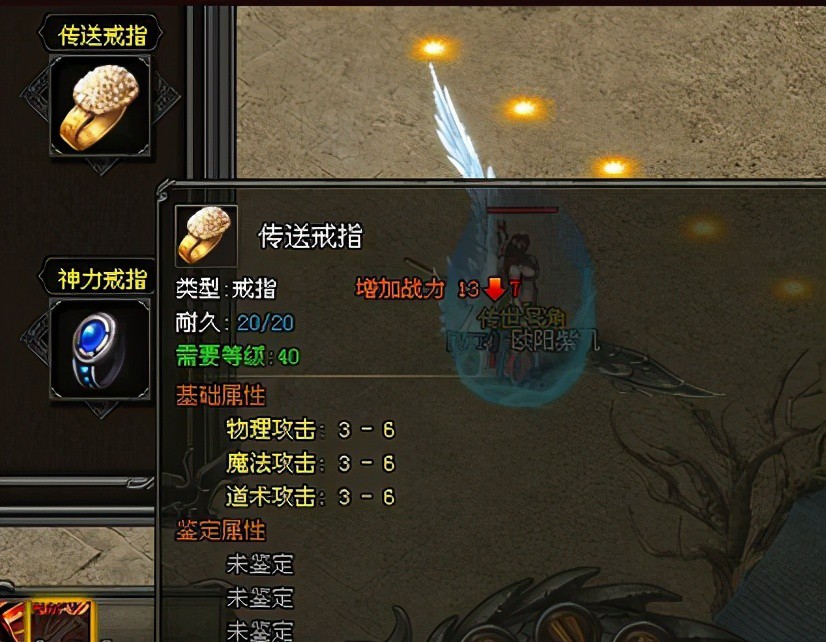 轩辕传奇手游参拜神兽攻略