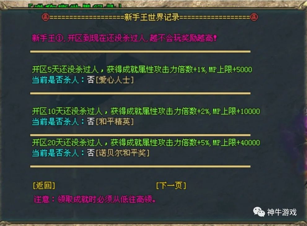 热血江湖手游弓手气功加点