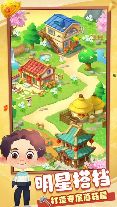 悠长时光游戏截图3