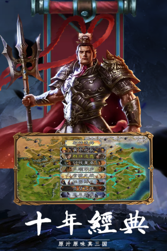 大战国游戏截图3