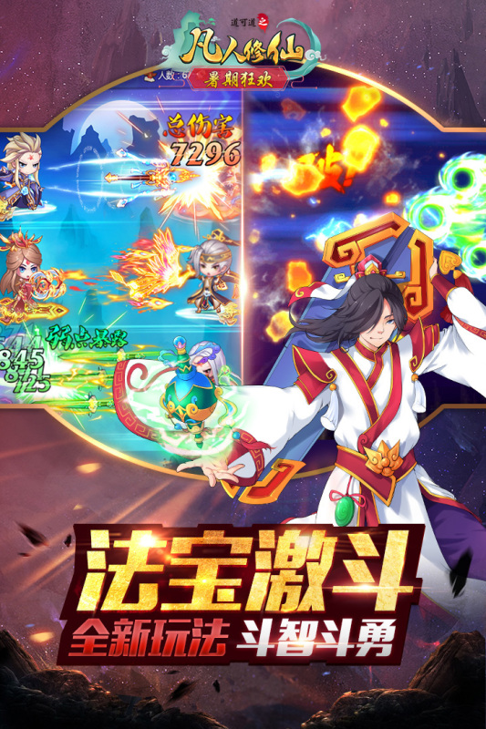 道可道之凡人修仙游戏截图3