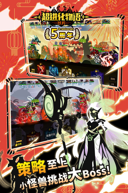 超进化物语游戏截图1