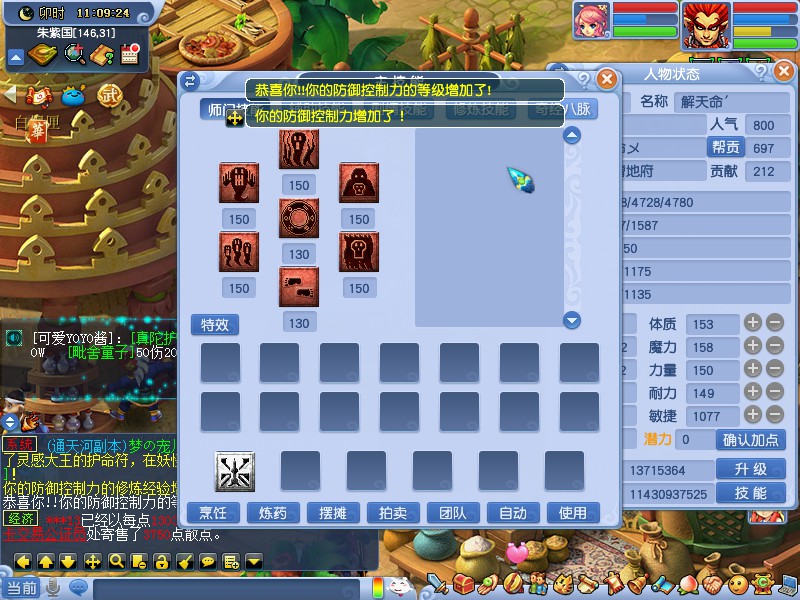 梦幻手游带小号剑会难吗