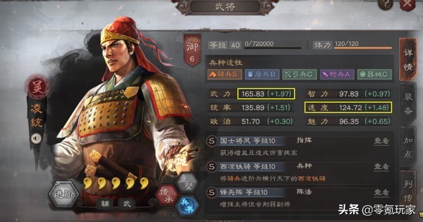 最好玩的三国题材手游