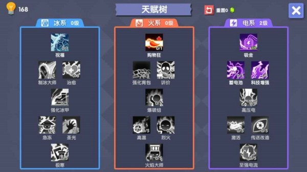 小学制霸指南游戏截图3