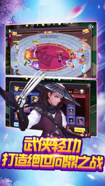 刀剑问情游戏截图1