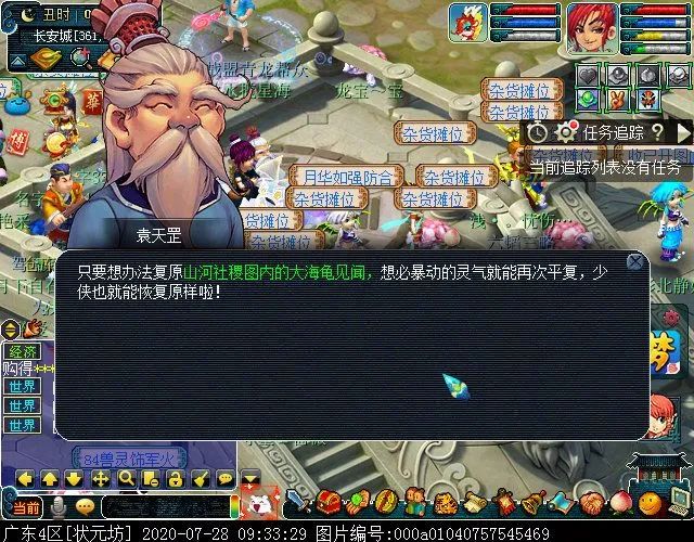 问道手游跨服试道道王攻略