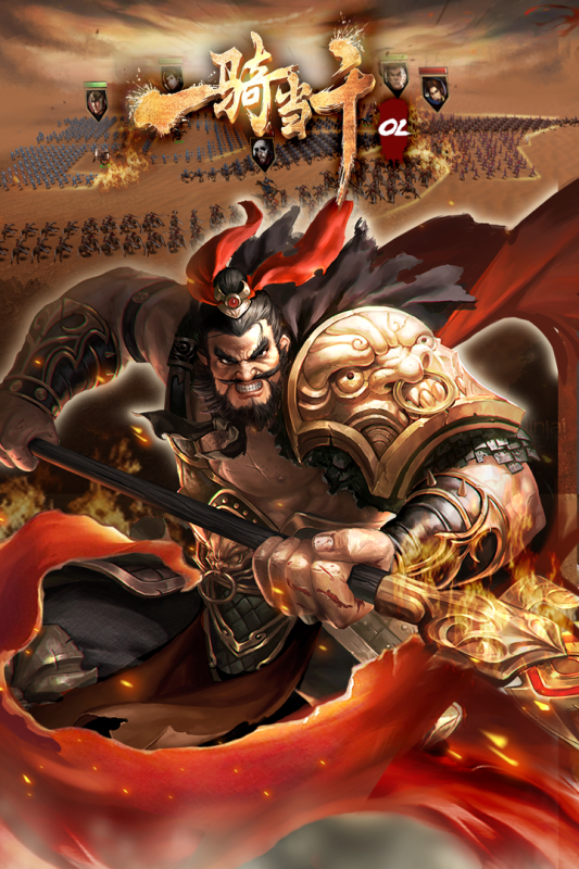 一骑当千ol游戏截图2