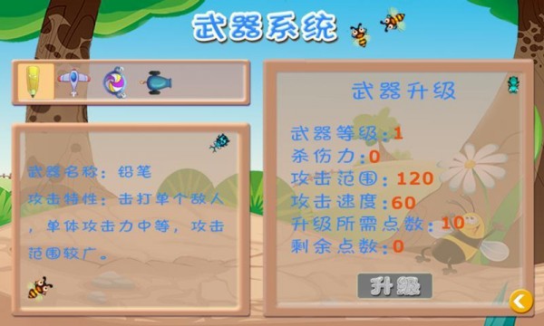 字母游戏游戏截图2