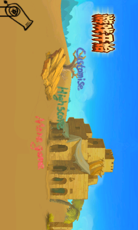 疯狂的大炮游戏截图1