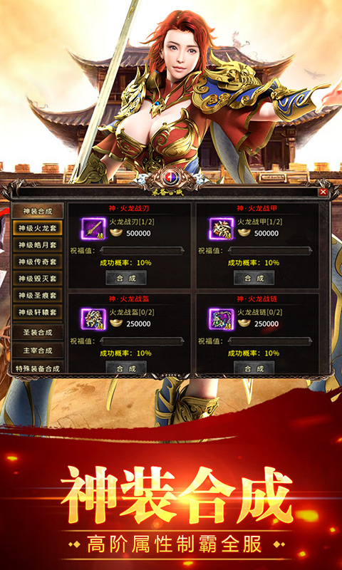 红月战神游戏截图2