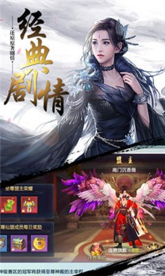 太古封魔录之雪鹰传游戏截图1