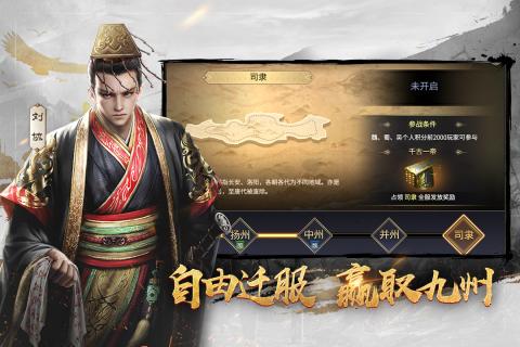 三十六计游戏截图3