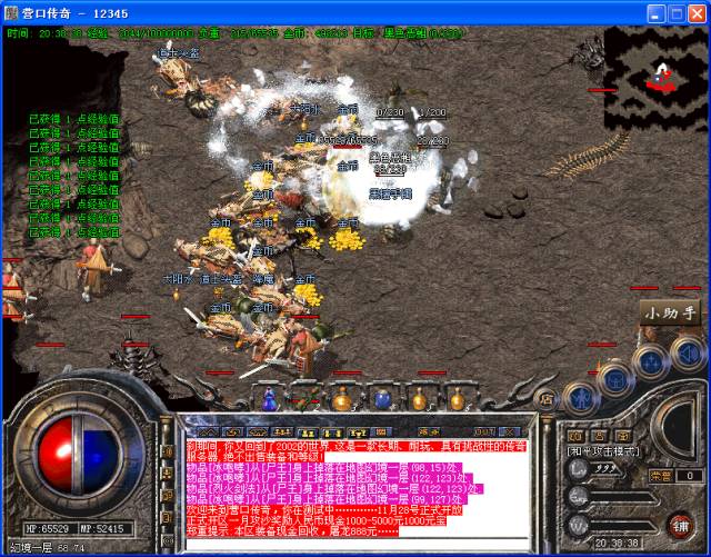 功夫熊猫手游升级