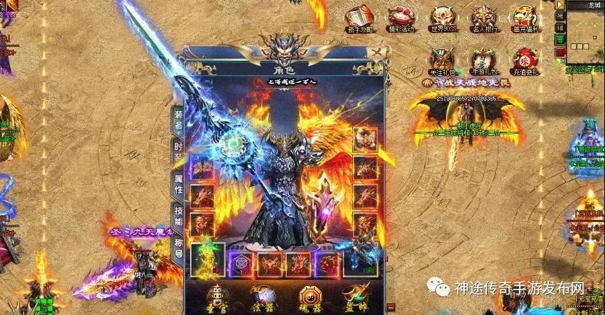 诛仙手游化功和厄运