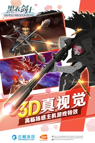 刀剑神域：代码寄存器游戏截图2