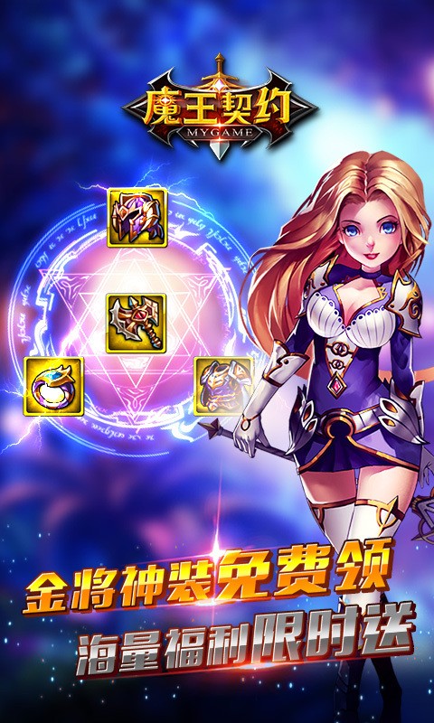 魔王与公主手游-游戏截图2