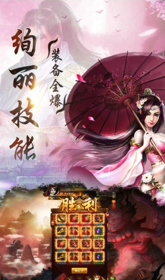 仙侠单机版游戏截图1