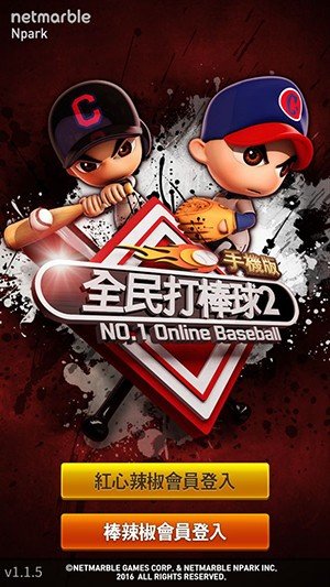 全民打棒球2online游戏截图1