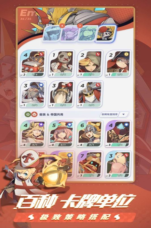 伊甸之战游戏截图1