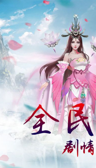 仙戮凡尘-游戏截图1