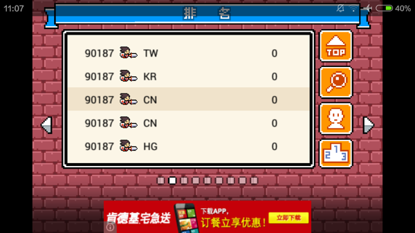 德兰西亚汉化版游戏截图4