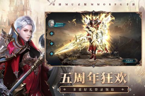 奇迹:最强者游戏截图1