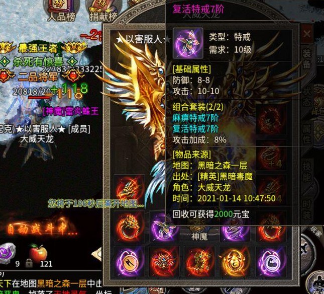 造梦西游4手游翅膀属性