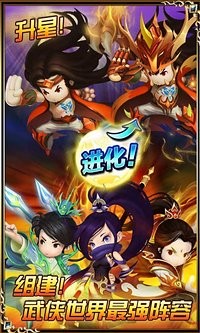 大武侠物语360版游戏截图4